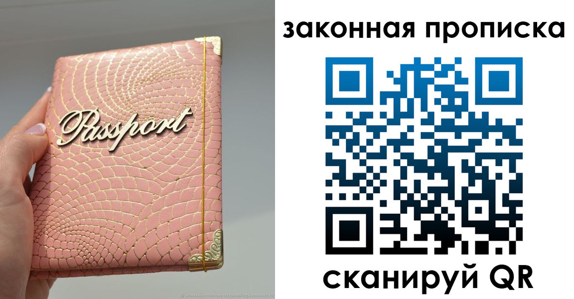 найти адрес прописки в Пыть-Яхе