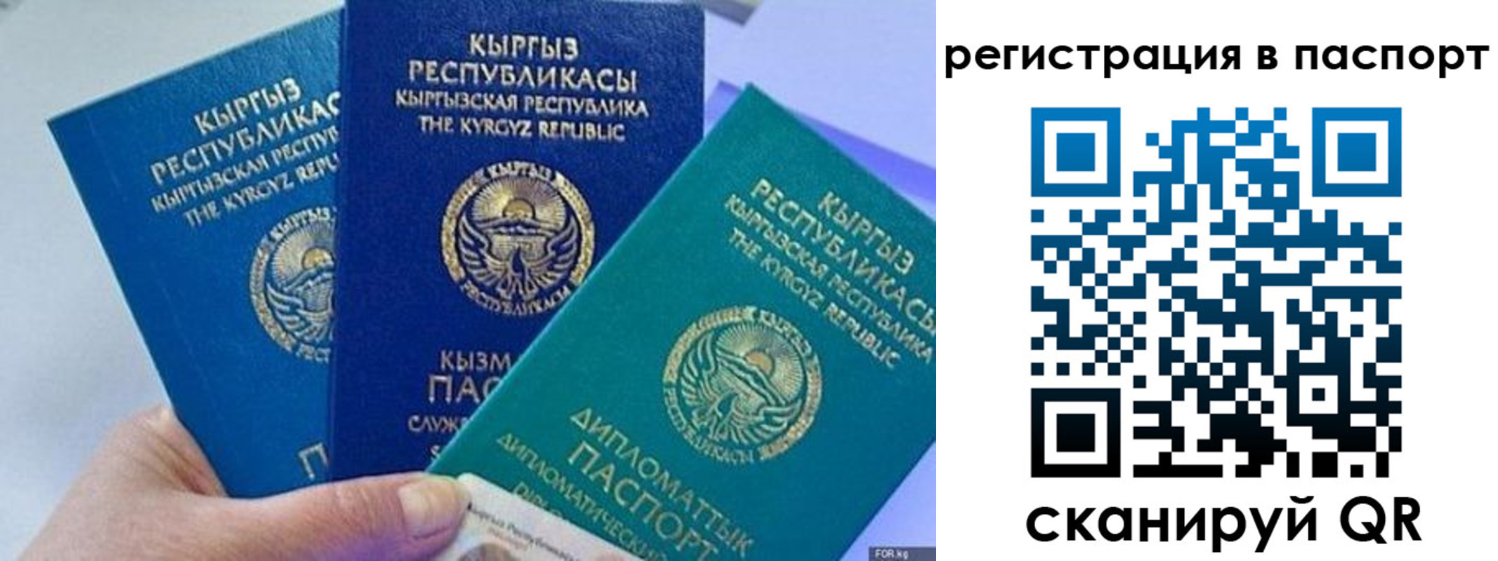 прописка 2025 в Пыть-Яхе