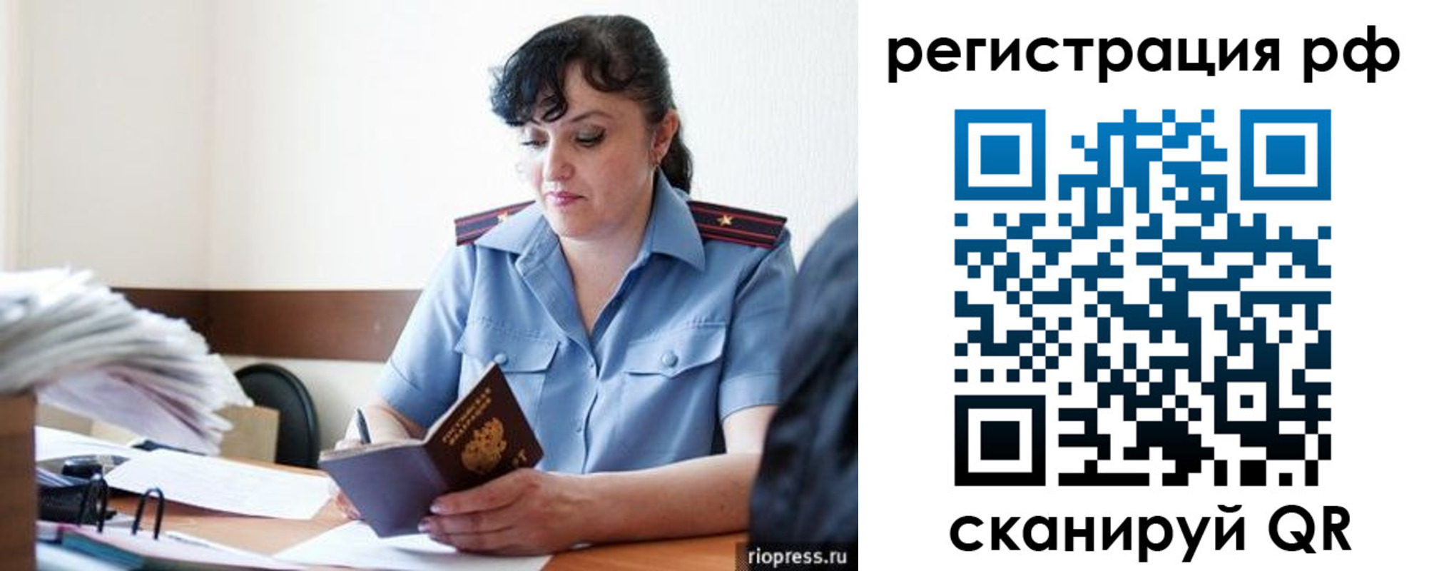 временная регистрация гарантия в Пыть-Яхе