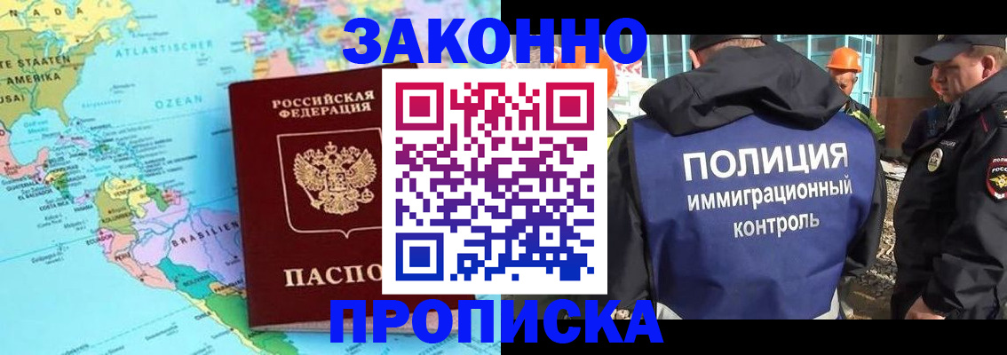 прописка гарантия в Пыть-Яхе