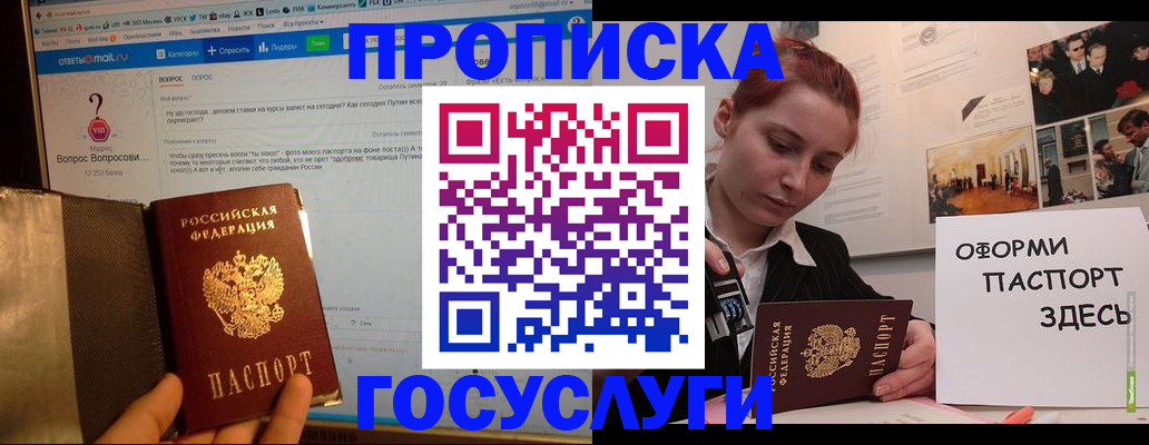 прописка для кредита в Пыть-Яхе