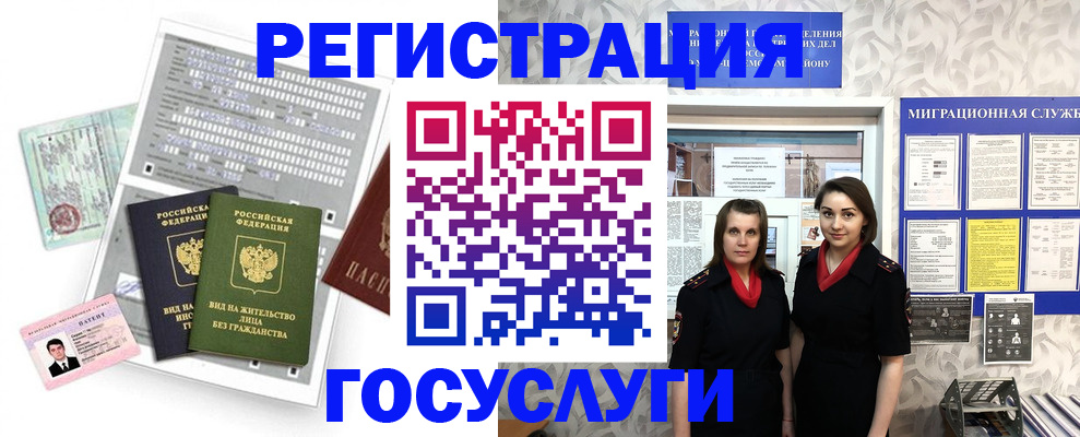 прописка штамп в Пыть-Яхе