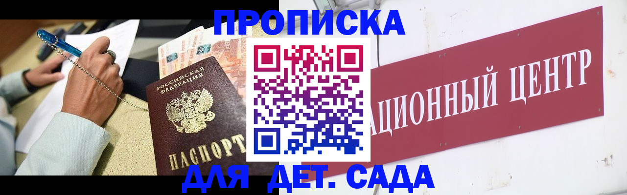 прописка штамп в Пыть-Яхе