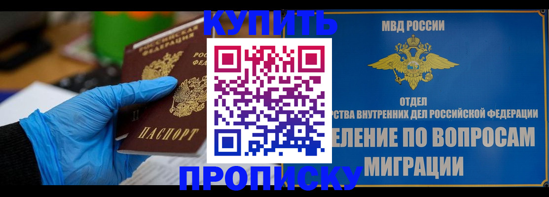 прописка паспорт в Пыть-Яхе