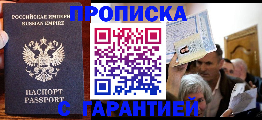 где прописаться в Пыть-Яхе