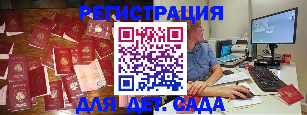 временная регистрация собственник в Пыть-Яхе