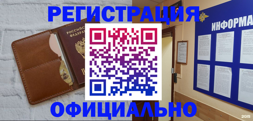 временная регистрация недорого в Пыть-Яхе