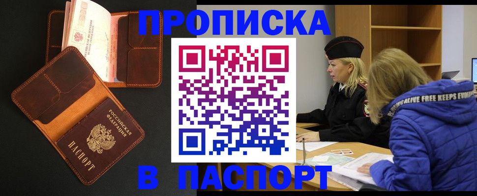 временная регистрация законно в Пыть-Яхе