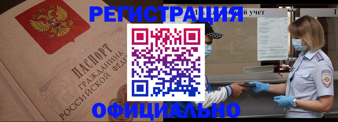 временная регистрация гарантия в Пыть-Яхе