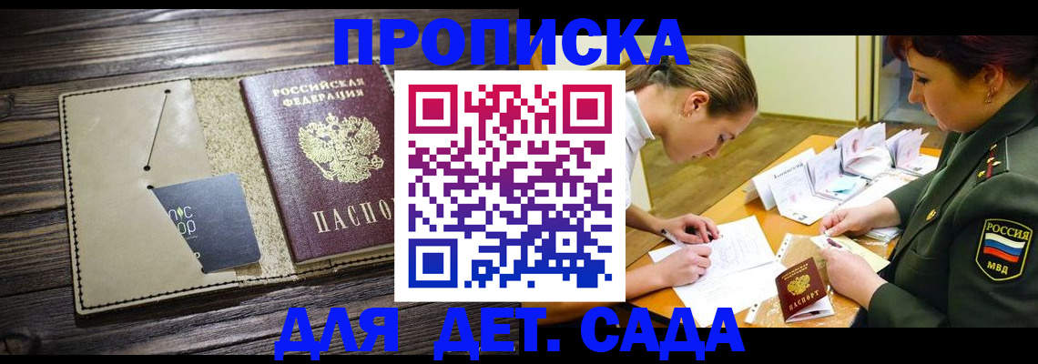 временная регистрация для всех в Пыть-Яхе